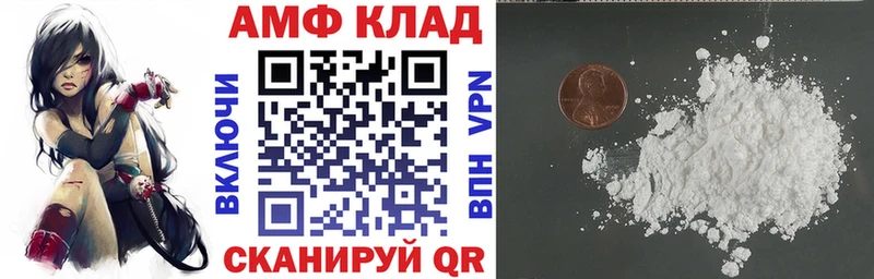 АМФЕТАМИН VHQ  магазин    Анива 