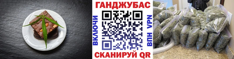 Canna-Cookies конопля  Анива 