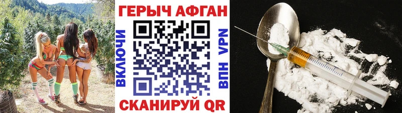 ГЕРОИН белый  Анива 