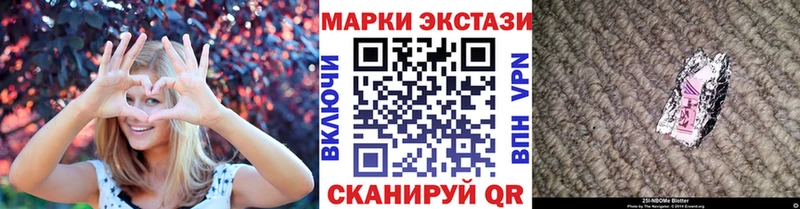 Марки NBOMe 1,8мг  Анива 